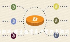 TPWallet农场游戏：探索数字