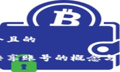 思考一个且的区块链共享