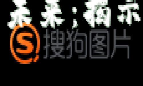 区块链经济的未来：揭示其潜力与挑战