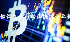 前言区块链技术近年来已