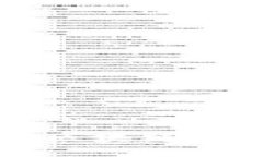 擬定的  区块链1问：深入