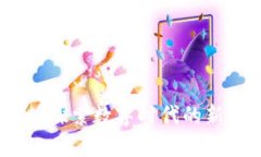 大余区块链：探索数字时