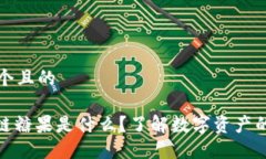 思考一个且的: 区块链糖果是什么？了解数字资产