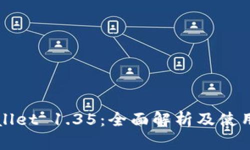 TPWallet 1.35：全面解析及使用指南