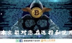 优质jiaotiTP身份钱包中的多种钱包类型详解/jiao