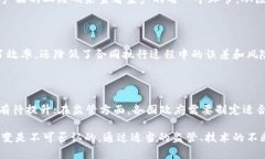   为什么区块链如此重要？